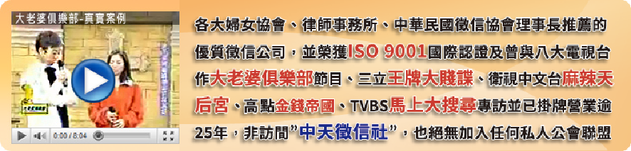 合法徵信社專業徵信